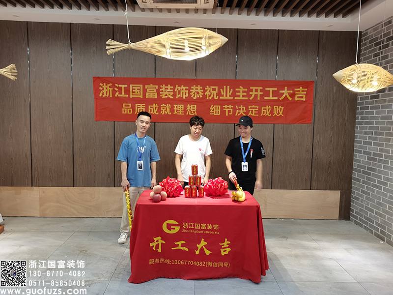 恭祝杭州上城區(qū)萬(wàn)泰城中餐廳開工大吉
